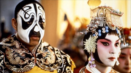 Adieu ma concubine 1993 texte