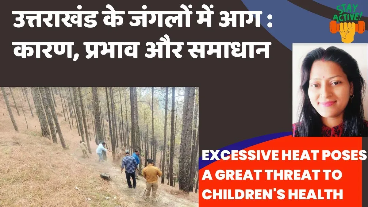 Uttarakhand forest fire: causes, effects and solutions