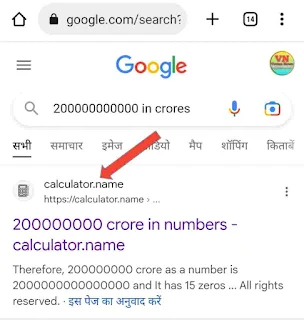200000000000 in crores