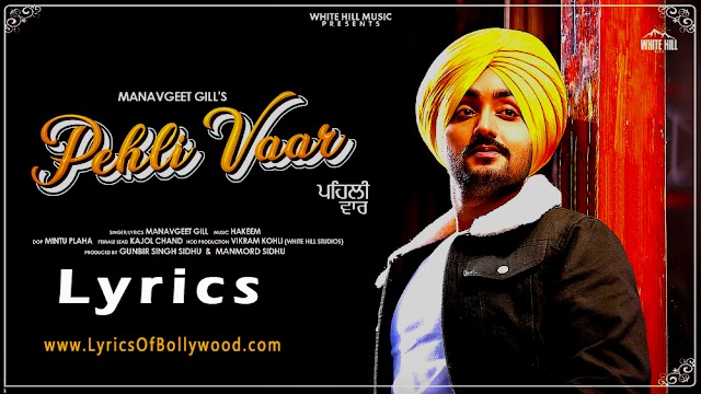 Pehli Vaar Song Lyrics | Manavgeet Gill | 2020