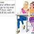 Latest Double Meaning Hindi Jokes and Messages