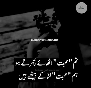 emotional-Poetry-in-urdu-emotional-sad-poetry-in-urdu