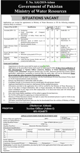 Ministry of Water Resources Latest Govt Jobs 2020