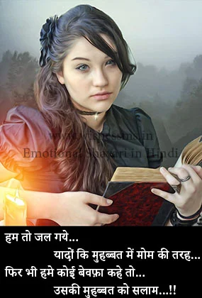 love bewafa status in hindi, love bewafa shayari in hindi, bewafa status love, hindi love bewafa shayari, emotional bewafa shayari, emotional love shayari hindi, emotional shayari in hindi, sad emotional shayari, emotional shayari in hindi for boyfriend, best emotional shayari, very emotional shayari, emotional shayari for gf, emotional love shayari in hindi for lovers, emotional shayari photo, emotional love shayari in hindi, best emotional shayari in hindi, emotional shayari for bf, love emotional shayari in hindi, emotional sms in hindi, emotional shayari on love, emotional sad shayari in hindi