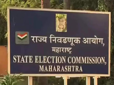 राज्य निवडणूक आयोगाने 92 नगरपरिषदा व चार नगरपंचायतच्या निवडणुका  पुढे ढकलण्याचा घेतला निर्णय.