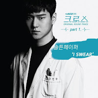 Download Lagu MP3, MV, Video, Drama, Lyrics SALTNPAPER – I Swear [Cross OST Part.1]