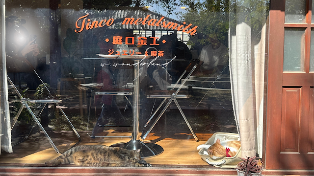 嘉義咖啡廳 ❘ Tinco庭口金工 朴子日式老屋中的喫茶店 銀戒體驗X日系甜品 貓咪可愛又親人😻