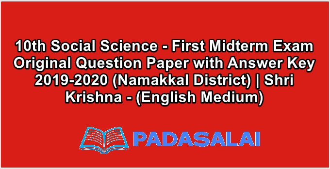 10th Social Science - First Midterm Exam Original Question Paper with Answer Key 2019-2020 (Namakkal District) | Shri Krishna - (English Medium)