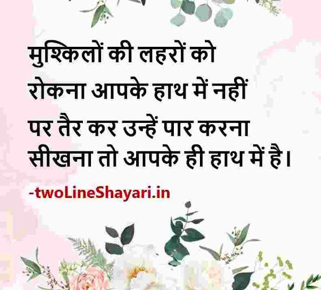 life shayari in hindi images download, life hindi shayari photo, hindi life shayari photo download