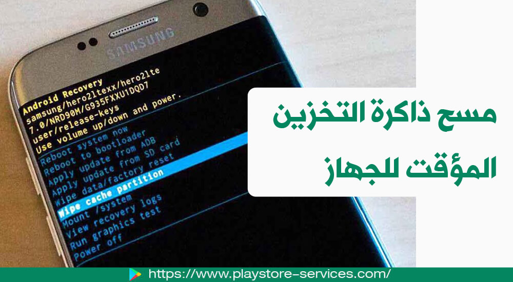 حل مشكلة إيقاف خدمات Google Play و توقف خدمات جوجل بلاي