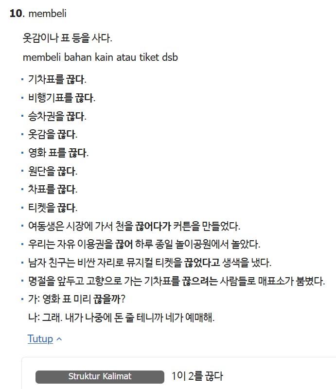 Definisi 끊다 no. 10 di Kamus Online Korea