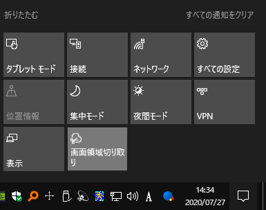 アクションセンター