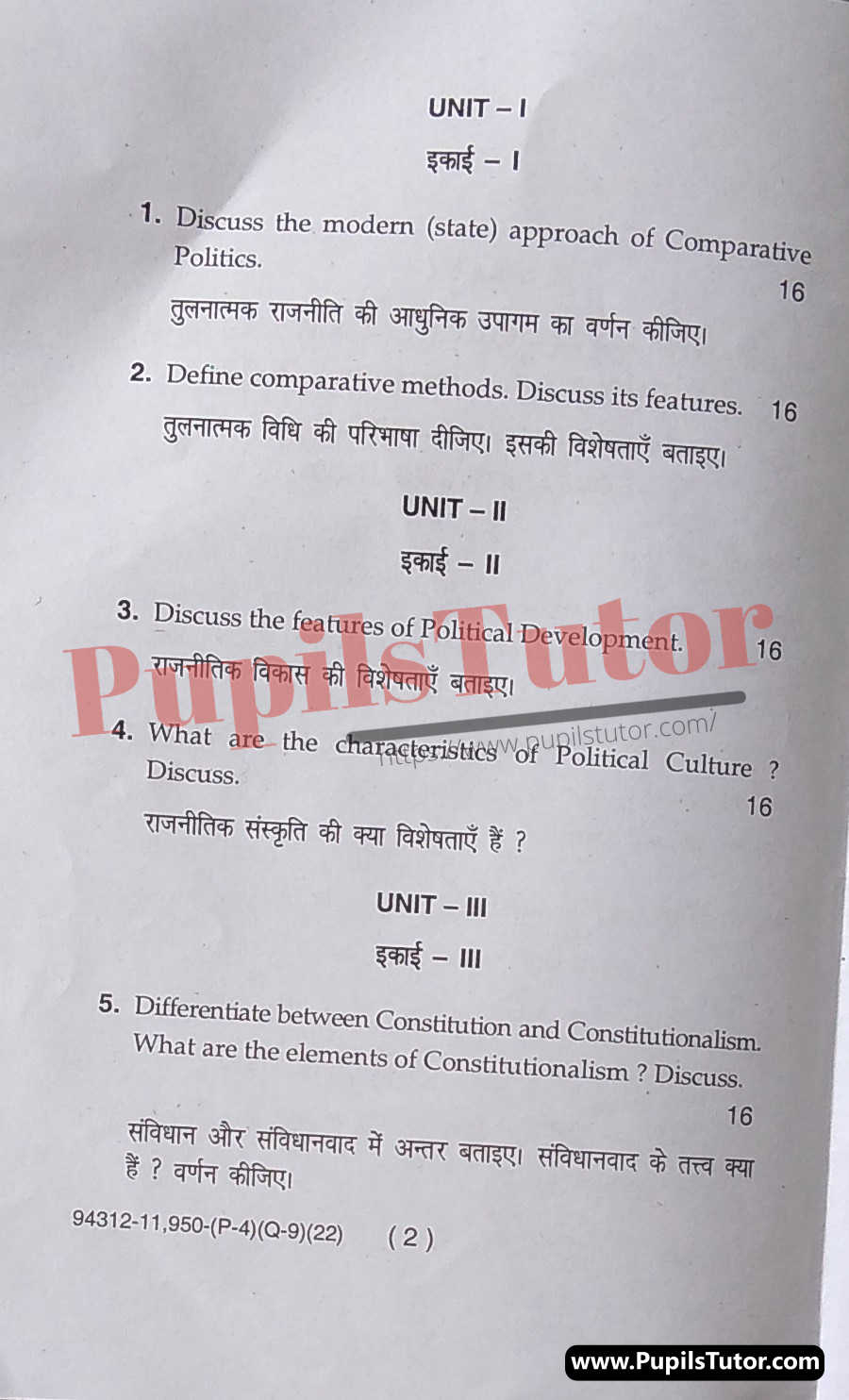 M.D. University B.A. Political Science (Comparative Politics) 5th Semester Important Question Answer And Solution - www.pupilstutor.com (Paper Page Number 2)