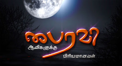 Bhairavi, Sun TV, 