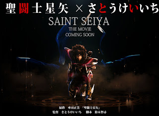 Saint Seiya CG