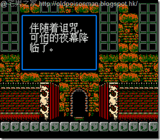 Castlevania II - Simon's Quest (U) [T Chs 1.1].030