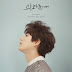 [Discography] [Terjemahan...] Kyuhyun - At Gwanghwamun