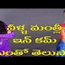 summa vs anasuya Top 2 Anchors Remuneration in Telugu