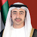 سمو الشيخ عبدالله بن زايد..تطلع الإمارات إلى تعزيز علاقات التعاون الثنائي مع دول العالم من أجل ازدهار المجتمعات ورخاء الشعوب