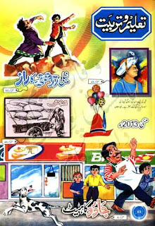 Taleem-o-Tarbiat Children Urdu Magazine May 2013 pdf