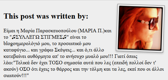 💭Σκέφτομαι και Γράφω #23: «Μαρία γιατί γράφεις;»