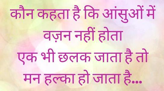  Sad Shayari for Love, Lover ...