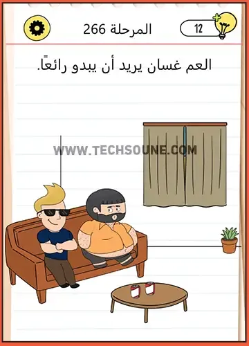 حل المرحلة 266 من Brain Test 4