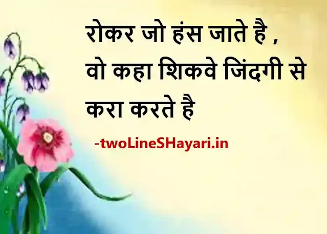 motivational quotes in hindi status download, motivation hindi status image, motivation status hindi image download