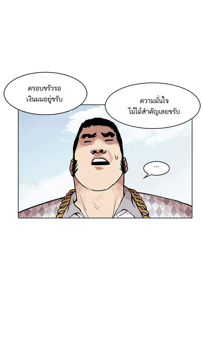 Lookism ตอนที่ 158