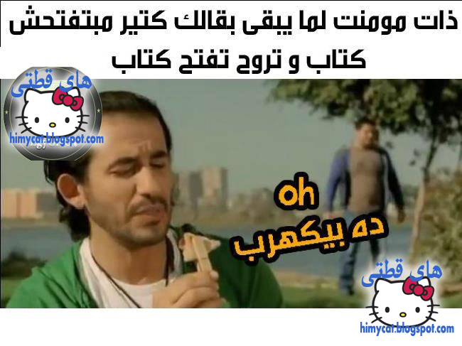 ده بيكهرب