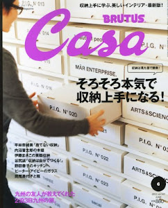 Casa BRUTUS (カーサ・ブルータス) 2012年 06月号 [雑誌]