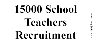 15000 School Teachers Recruitment Karnataka