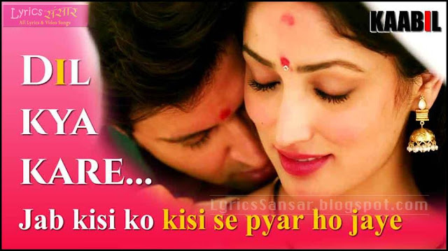 KISI SE PYAR HO JAYE LYRICS : KAABIL | Hrithik Roshan & Yami Gautam