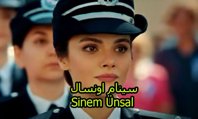 معلومات وحقائق عن ناز / ياز بطلة مسلسل في السر والخفاء Gizli Saklı | الممثلة التركية سينام اونسال Sinem Ünsal