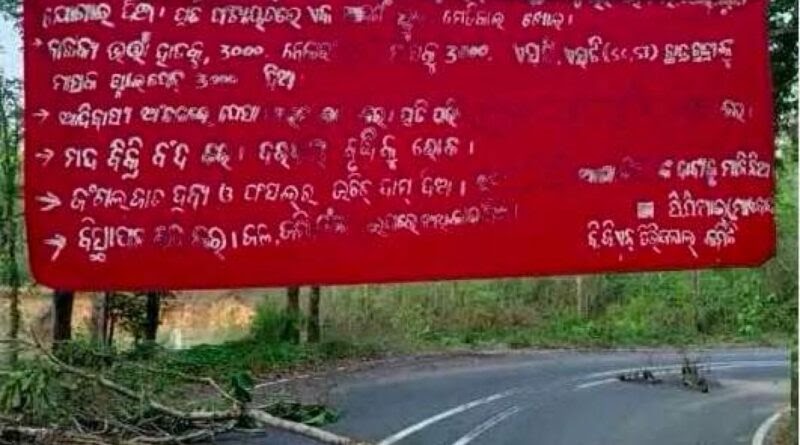 Maoistroad Bandh Called By Cpi Maoist Affects Road Traffic In 7 Districts Of Odisha State