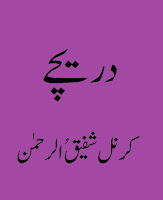 Dareechy Book by Col Shafiq Ur Rehman