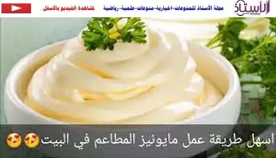 How-to-make-mayonnaise-at-home