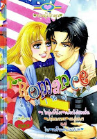 ขายการ์ตูนออนไลน์ Romance เล่ม 279