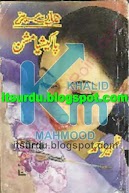 Pakishiya Mission Imran Series By Zaheer Ahmed