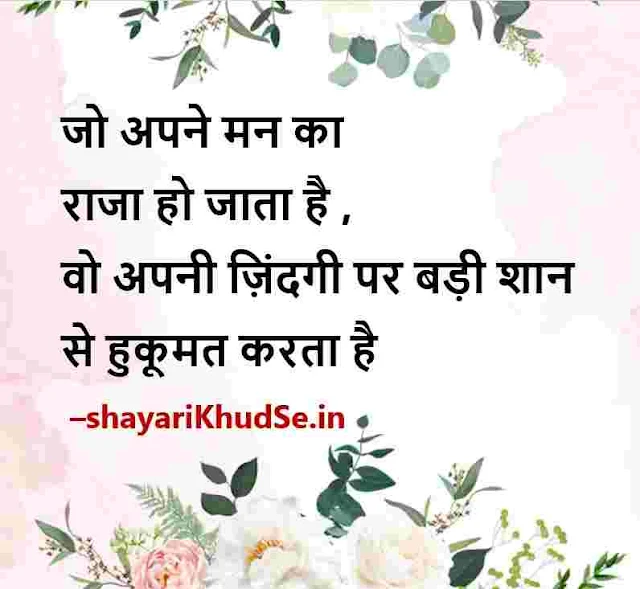 success motivational shayari picture, success motivational shayari pic in hindi, success motivational shayari pic download