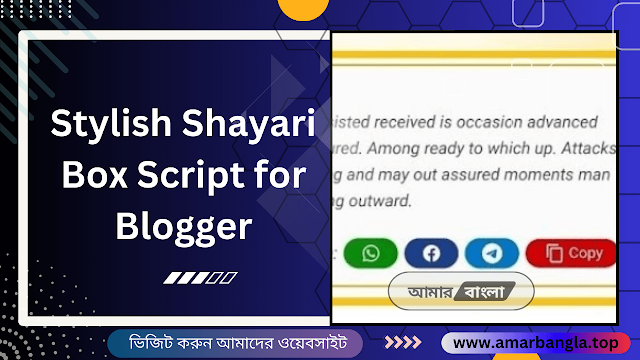 Stylish Shayari Box Script for Blogger