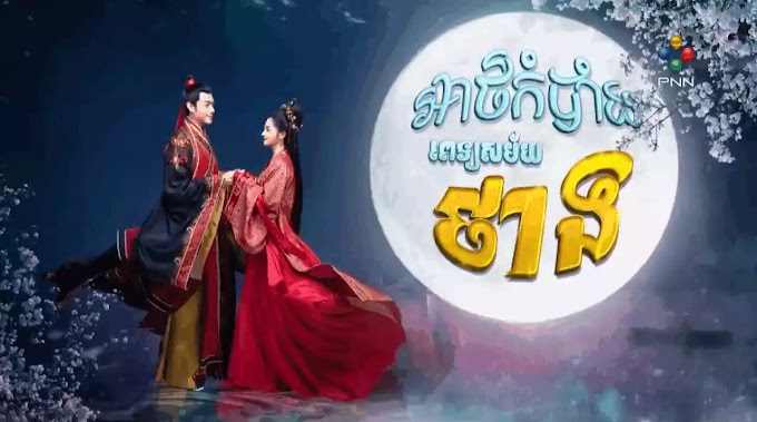 Athkombang Pet Samai Thang