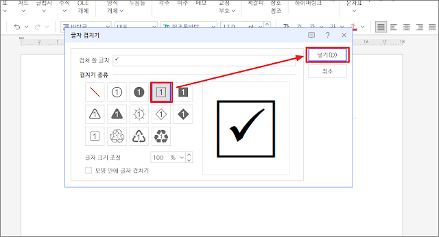 한글 네모체크박스