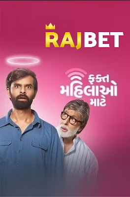 Fakt Mahilao Maate (2022) Gujarati CAMRip 720p & 480p x264