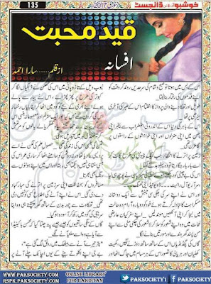 Qaid e mohabbat novel by Sara Ahmed