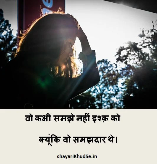 dard bhari shayari images, latest dard images download