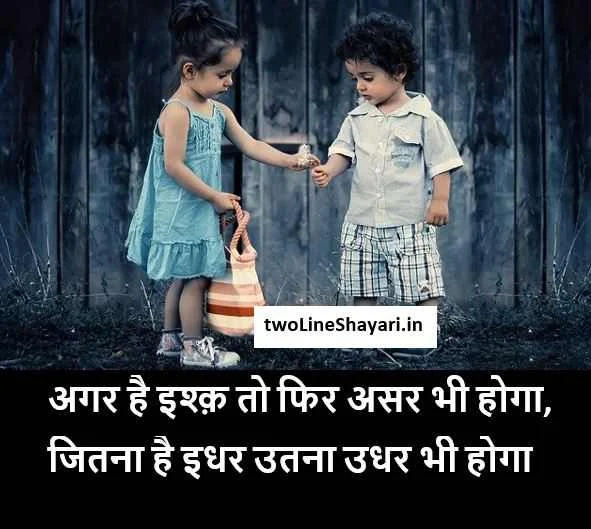 new love shayari Image Download, new love shayari Image 2020, new love shayari Image dp, new love shayari Photo Download