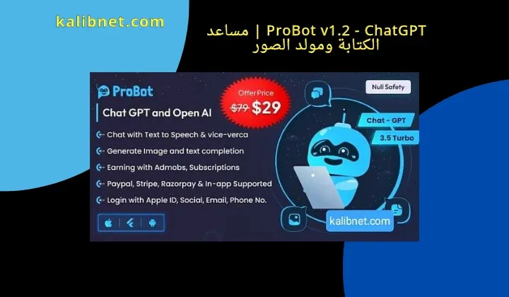 ProBot v1.2 - ChatGPT | Admob | Subscription InApp | Open AI Chat, Writing Assistant & Image Generator
