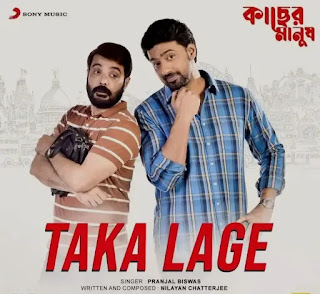 Taka Lage Lyrics (টাকা লাগে) Pranjal Biswas | Kacher Manush | Dev