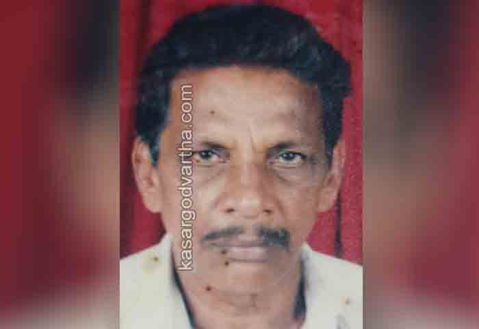 News, Kerala, Kasaragod, Obituary, Vadakkumbatte Maniyara Madhavan passed away.